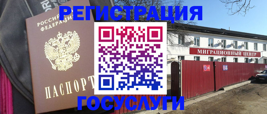 прописка паспорт в Калининске