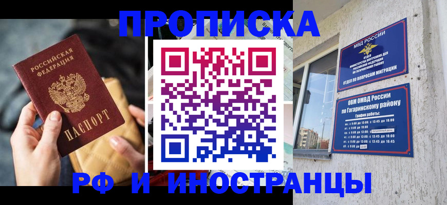 временная регистрация поиск в Калининске