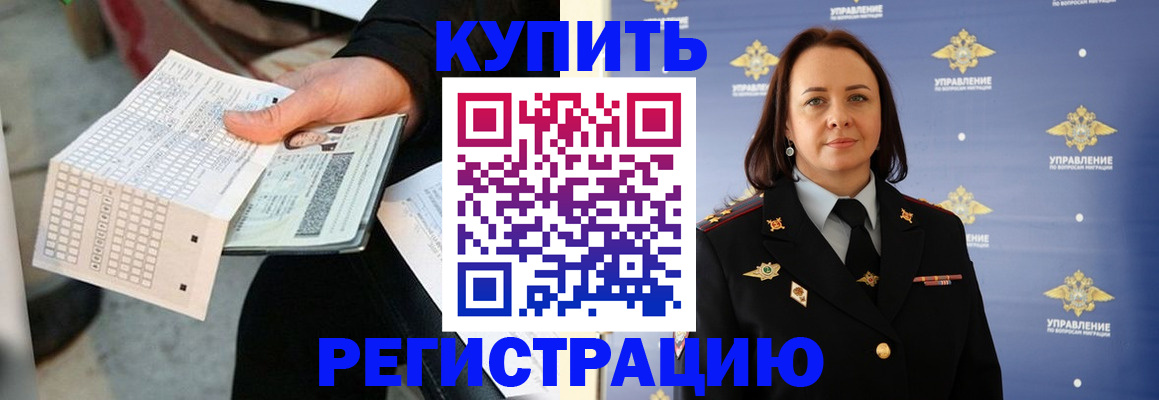 регистрация для школы в Калининске