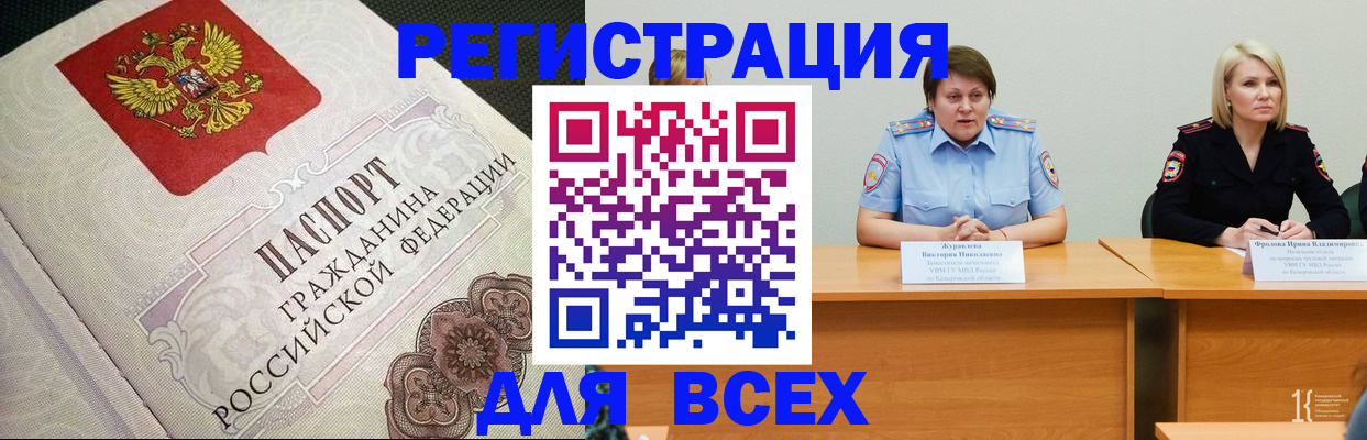 регистрация в Калининске