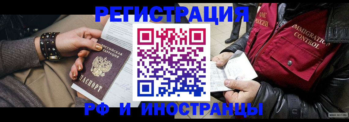 прописка для школы в Калининске